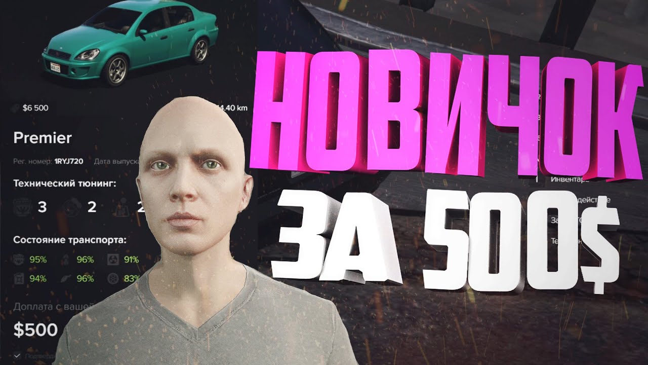 НОВИЧОК ЗА 500$ | ПОДАРИЛ МАШИНУ НОВИЧКУ GTA Majestic RP