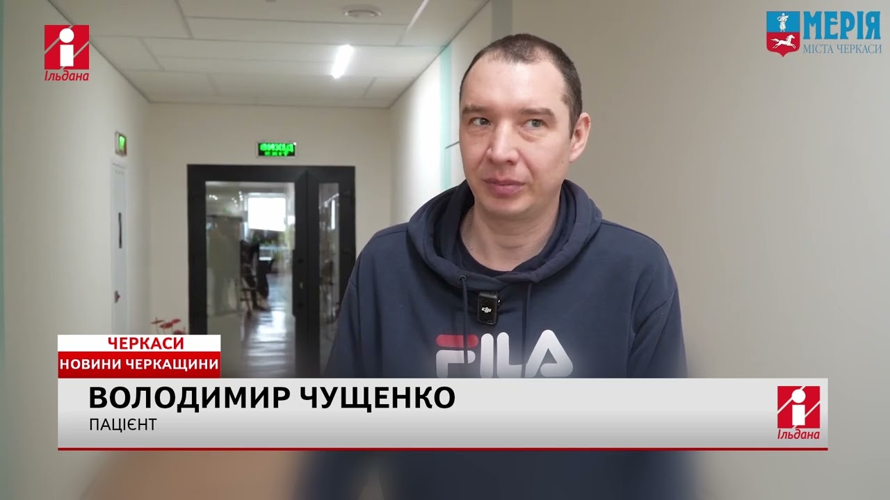 У Черкасах розпочав роботу Центр ментального здоров’я «Повернення»