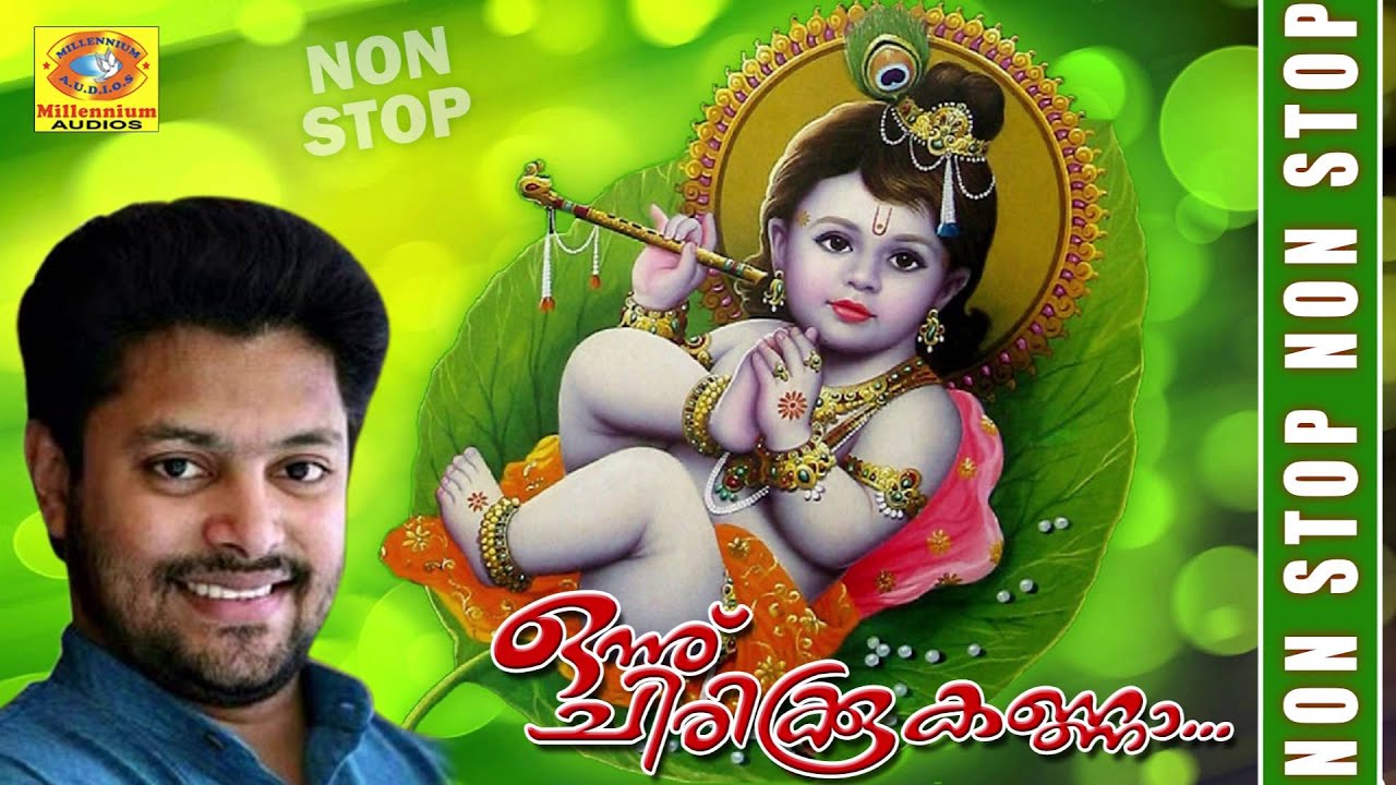 Hindu Devotional Songs Malayalam | Onnu Chirikku Kanna | Non Stop New Krishna Devotional Songs