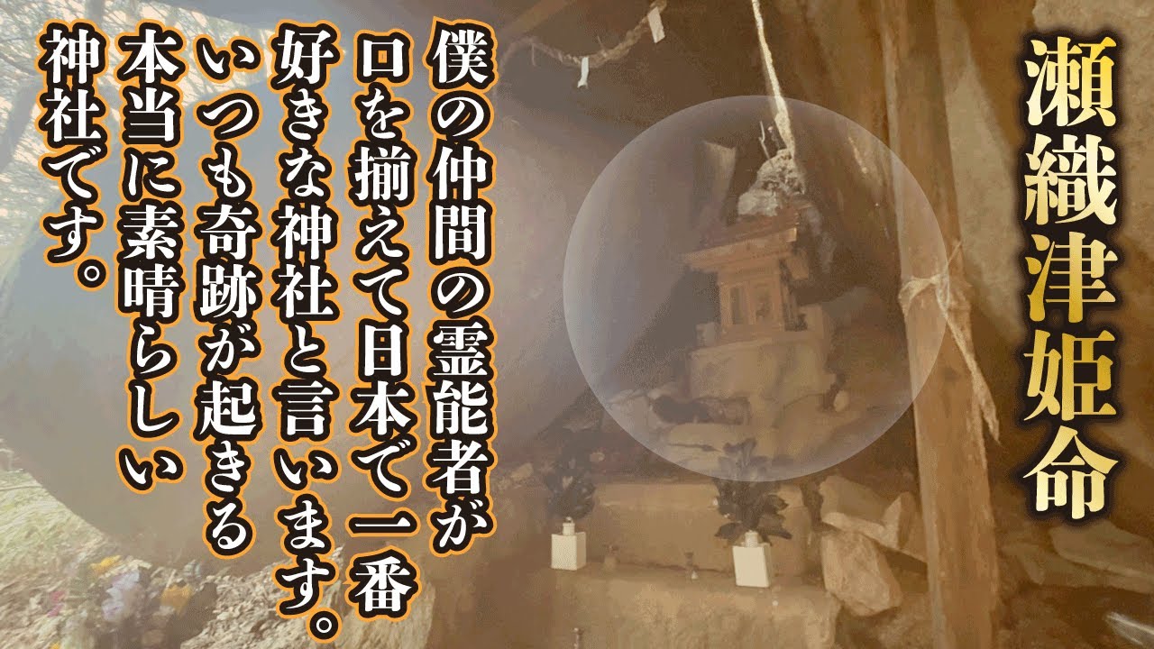 霊能力者が口を揃えて「日本で一番好きな神社」と言います。本当に毎回奇跡が起きる不思議な神社です。六甲比命神社