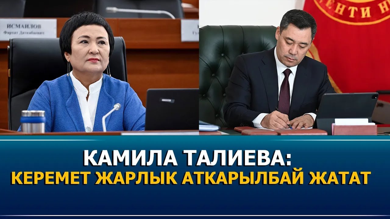 Камила Талиева: Керемет жарлык аткарылбай жатат