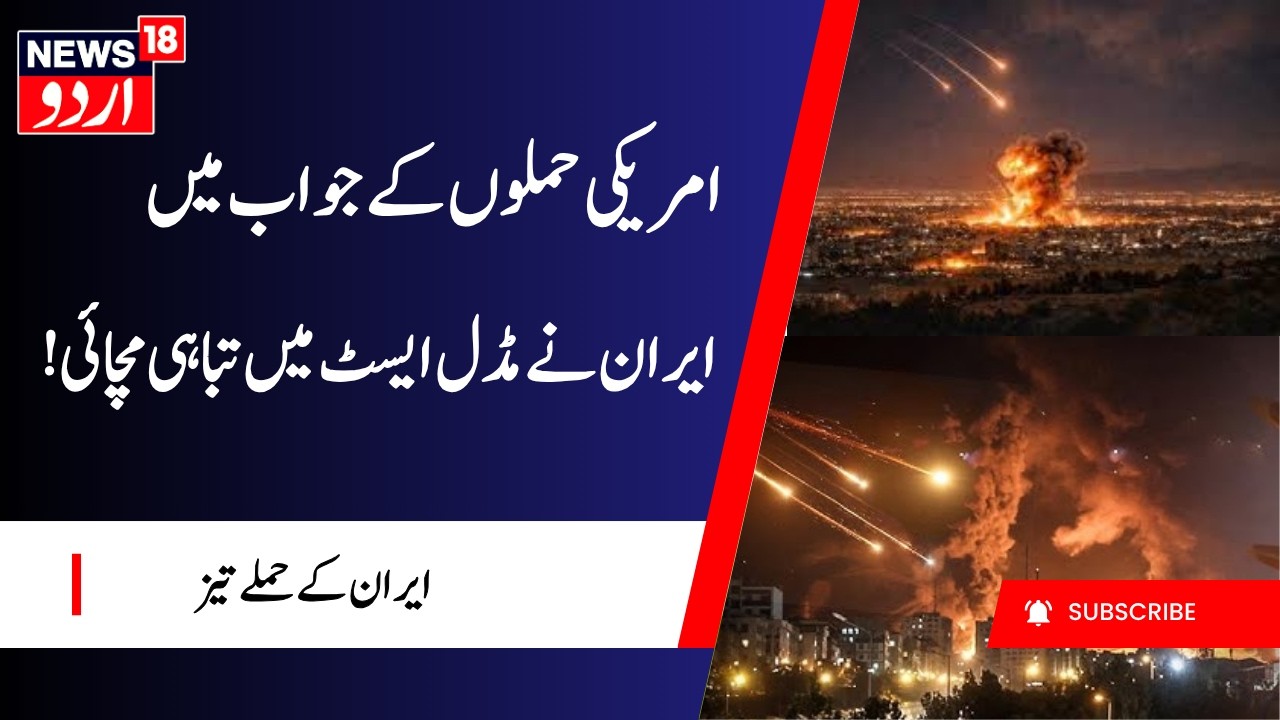 Iran America War Update: عالمی سطح پر تشویش | Middle  East War Escalates | Hormuz Crisis | N18G