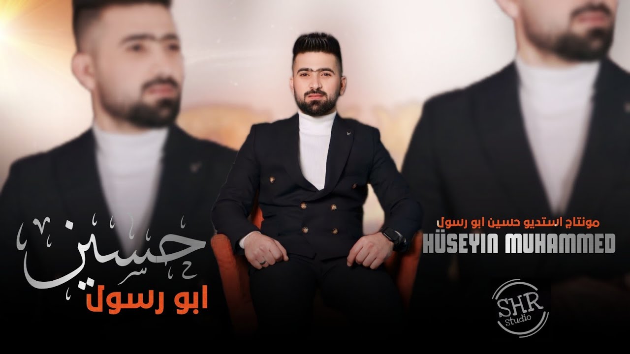دبكات حمو حسين ابو رسول من اجمل الحفل الشعبية والافراح في تركيا حصريا جديد 2024
