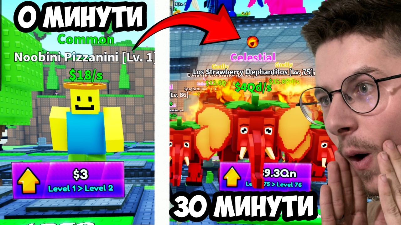 ЩЕ УСПЕЯ ЛИ ДА ВЗЕМА CELESTIAL | SURVIVE LAVA FOR BRAINROTS