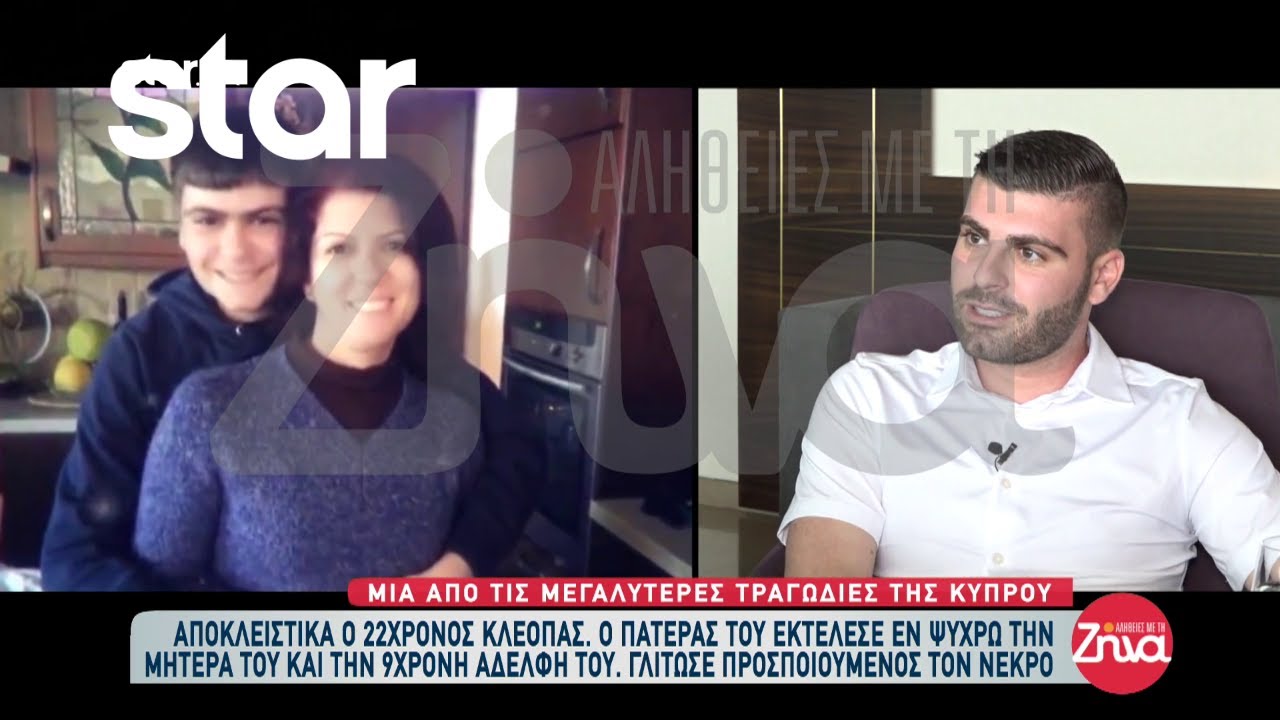 Συγκλονίζει ο 22χρονος που προσποιήθηκε τον νεκρό και γλίτωσε από τον δολοφόνο πατέρα του
