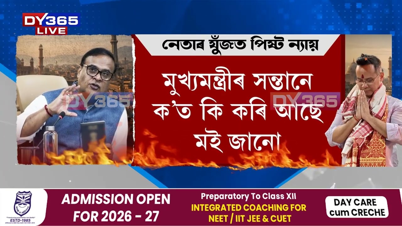নেতাৰ কাজিয়াত অৰ্থহীন হৈ পৰিছে অতি গুৰুত্বপূৰ্ণ নাবালক ন্যায় আইন