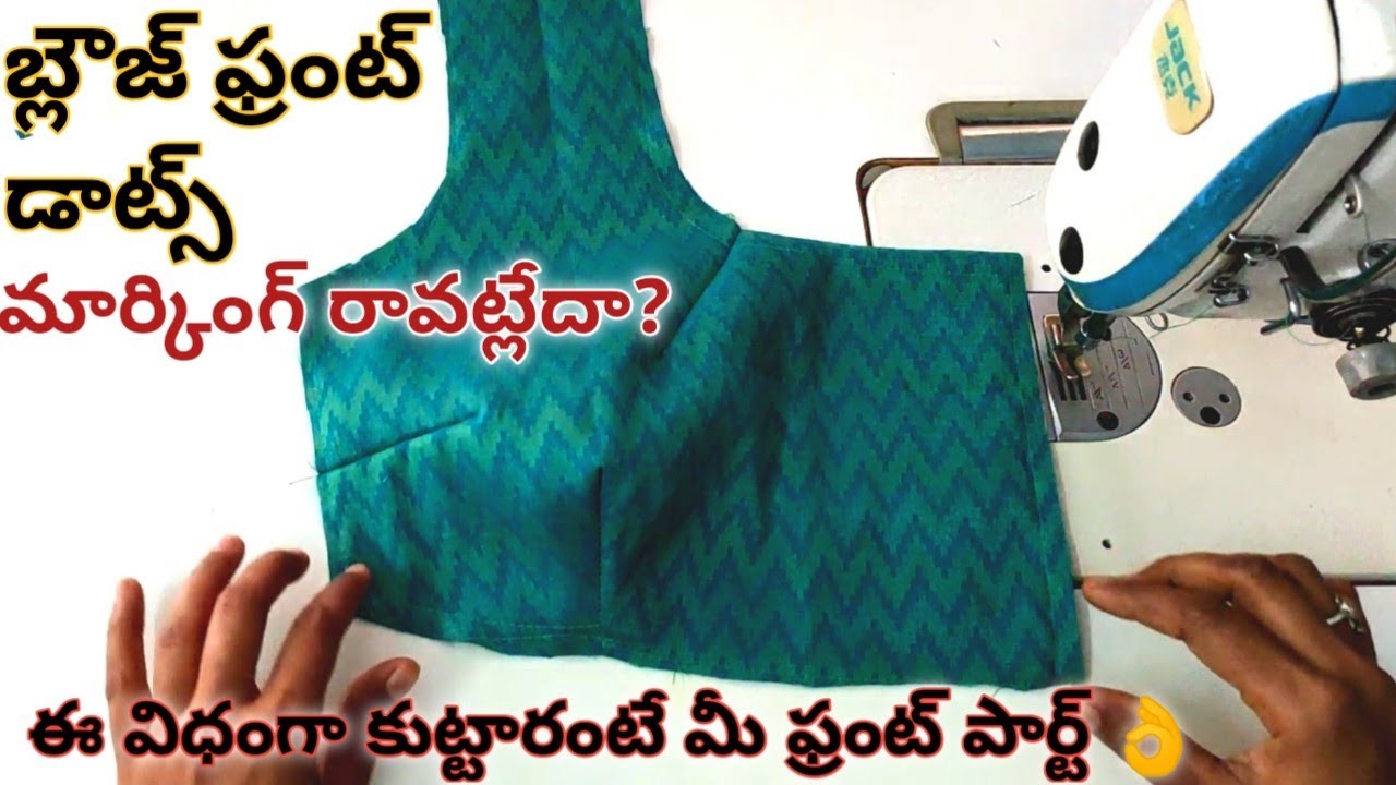 బ్లౌజ్ ఫ్రంట్ డాట్స్ ఈజీగా కుట్టే విధానం |• Blouse front dots stitching step by step