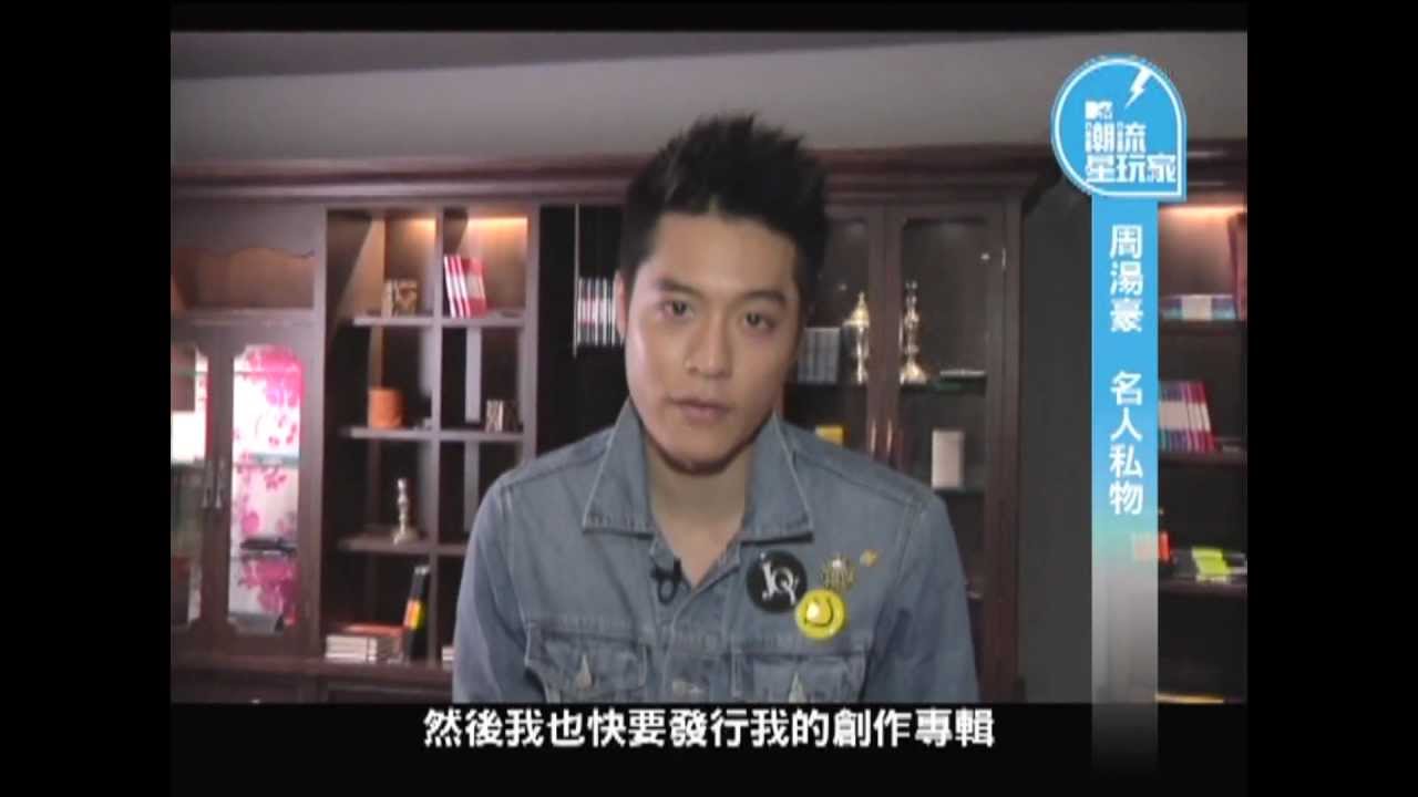 JUKSY 名人私物 VOL.16 周湯豪