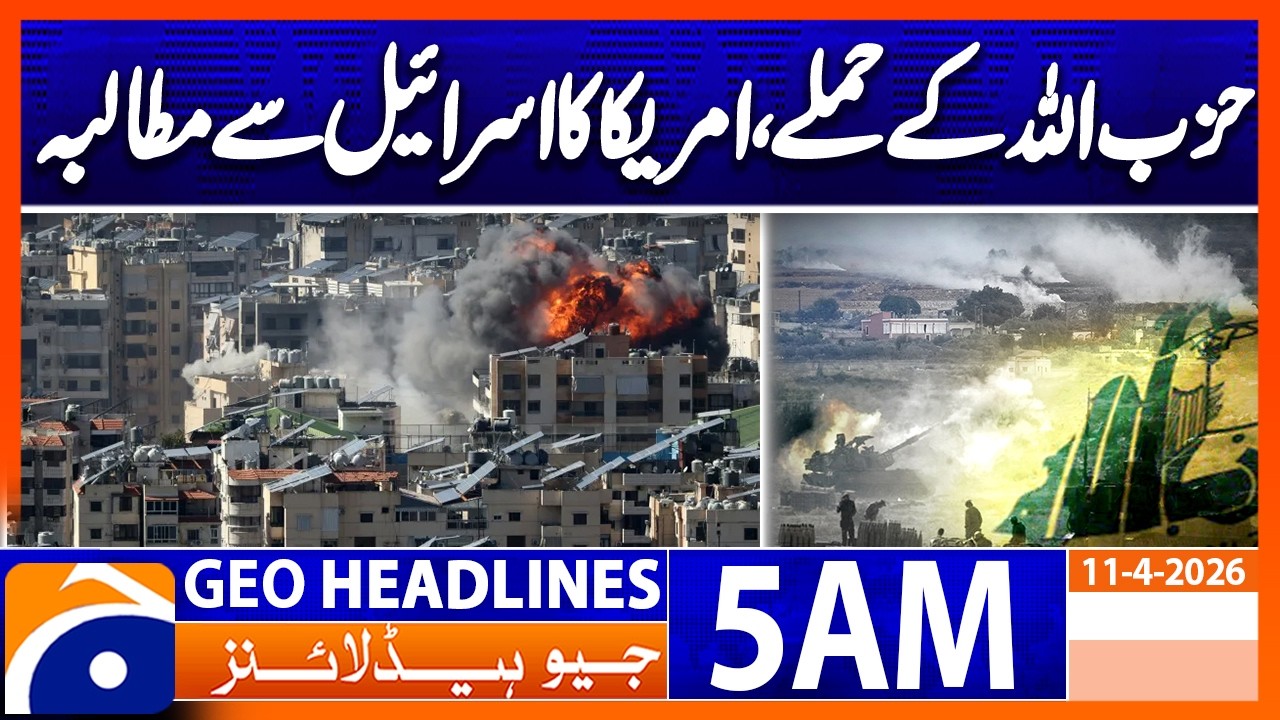 US, Lebanon call for pause in attacks on Hezbollah  | Geo News 5 AM Headlines | 11 April 2026