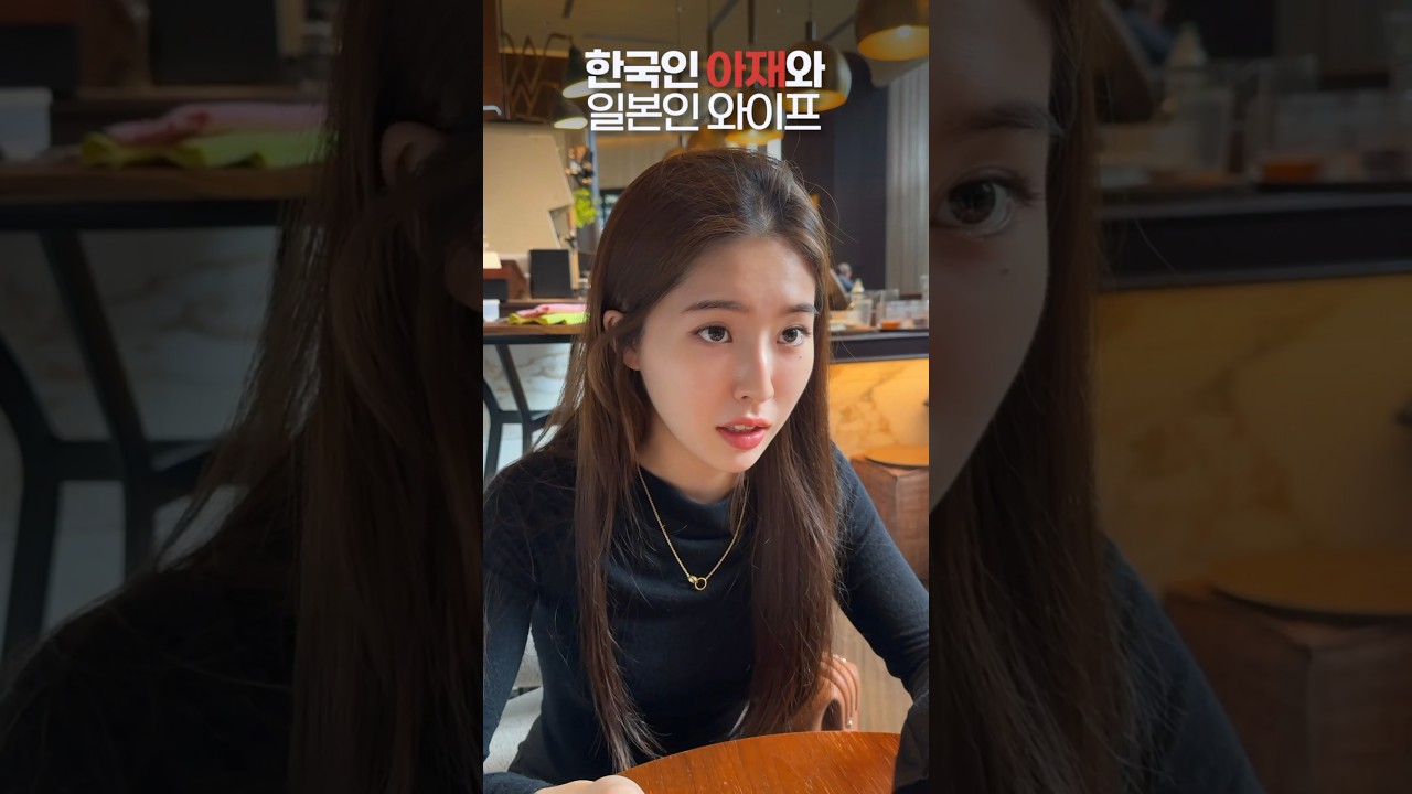 일본인아내 아재개그 반응
