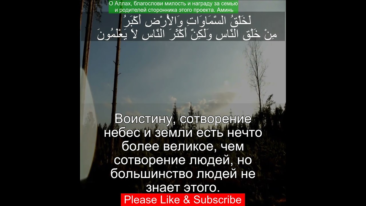 Коран Сура Гафир | 