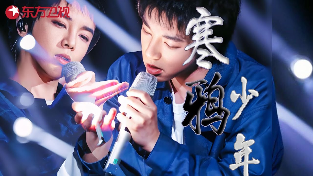 华晨宇霸气献唱《寒鸦少年》，超燃的节奏穿透感高音点燃全场，太炸裂了！