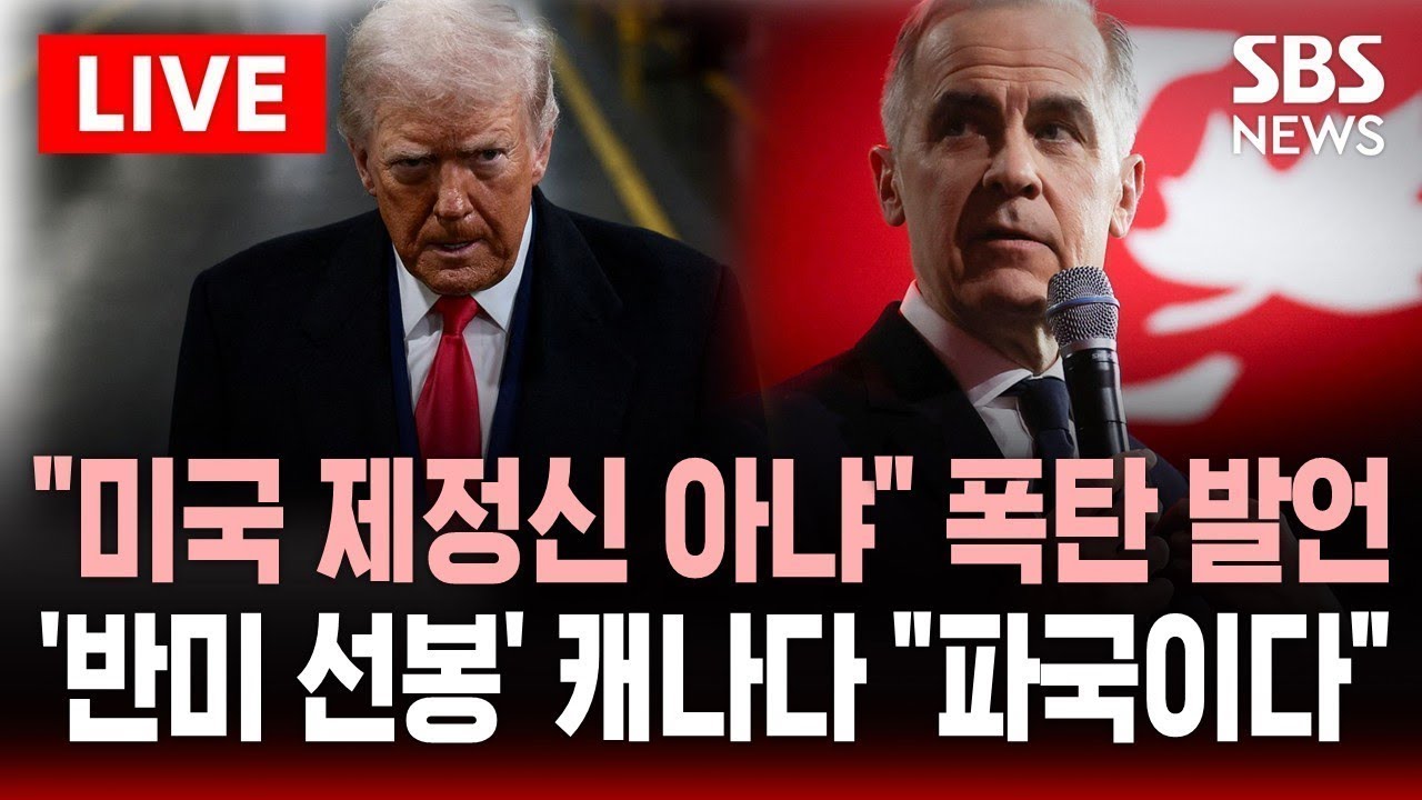 [🔴속보]  캐나다 총리 