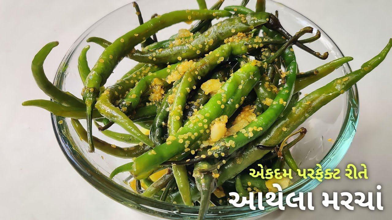 આથેલા મરચાં બનાવવાની પરફેક્ટ રીત | Green Chilli Pickle Recipe | Athela Marcha Recipe | Raita Marcha
