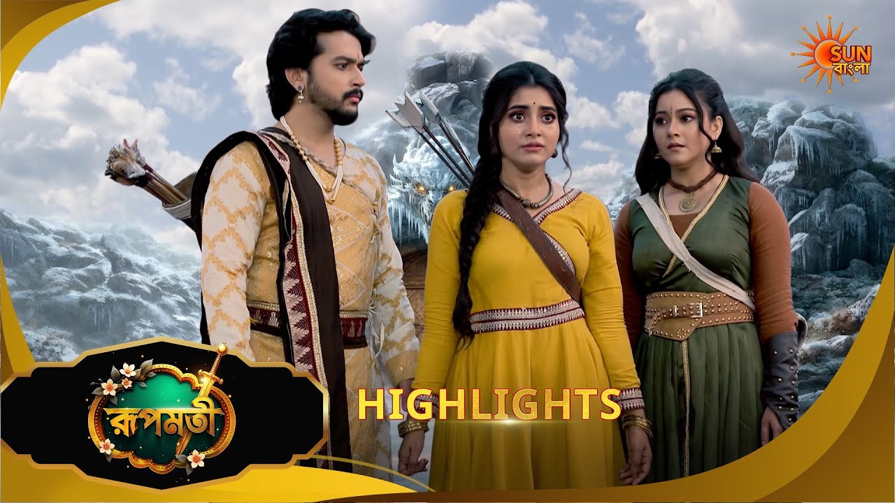 Roopamati | রূপমতি | Highlights | 28 March 2026 | Bangla Serial | Sun Bangla