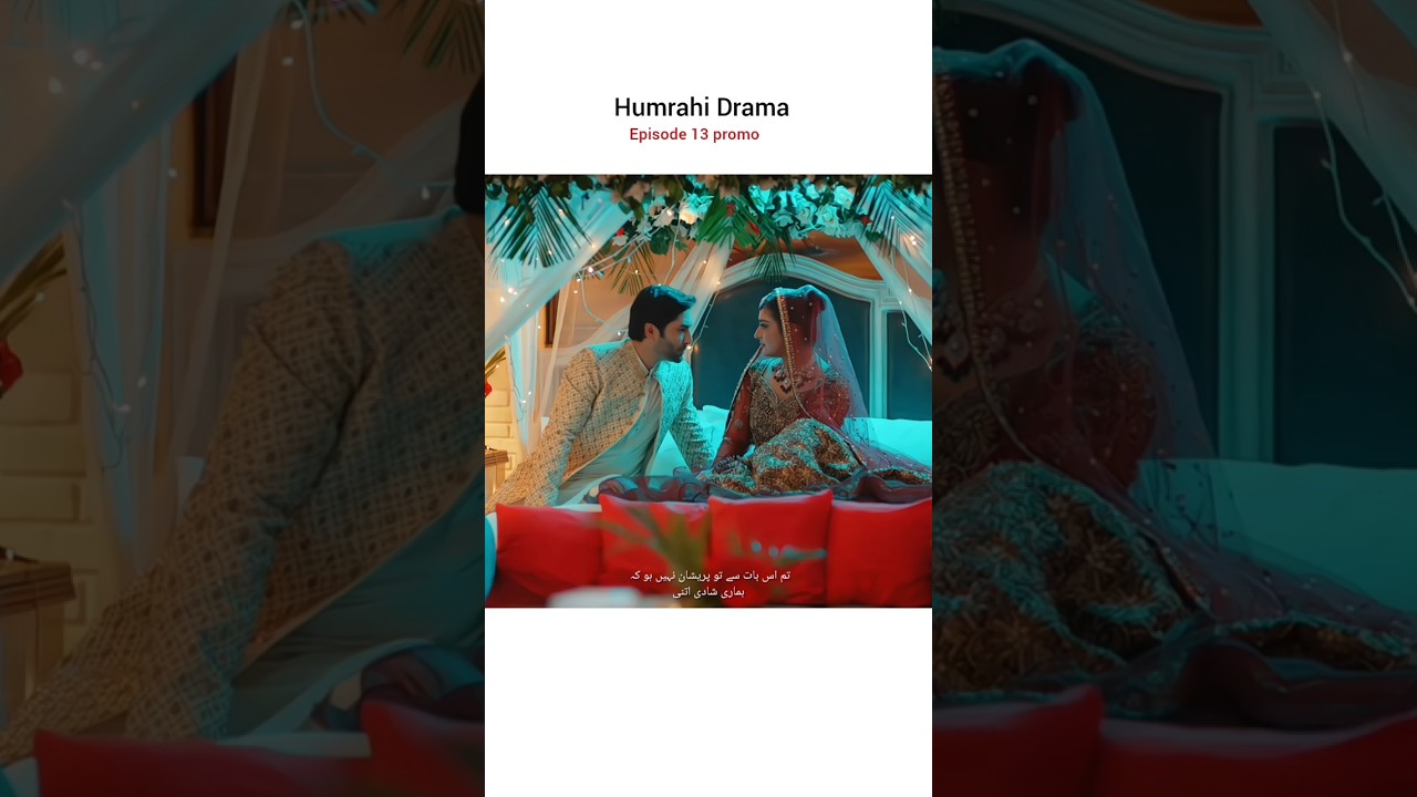 Humrahi drama episode 13 promo/humrahi episode 13 ost #danishtamoor #hibabukhari #humrahi