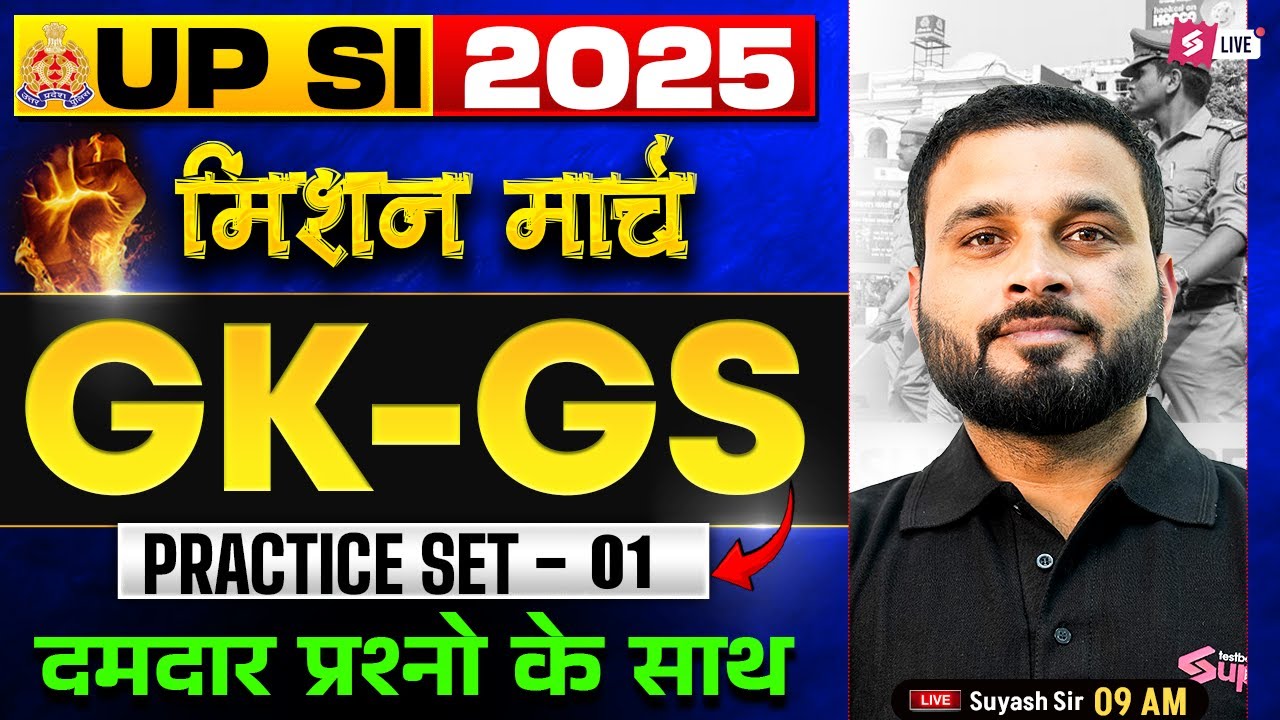 UPSI GK GS Practice Set | UP SI GS Practice Set | UPSI 2025 GK GS Class by Suyash Sir | Testbook #1