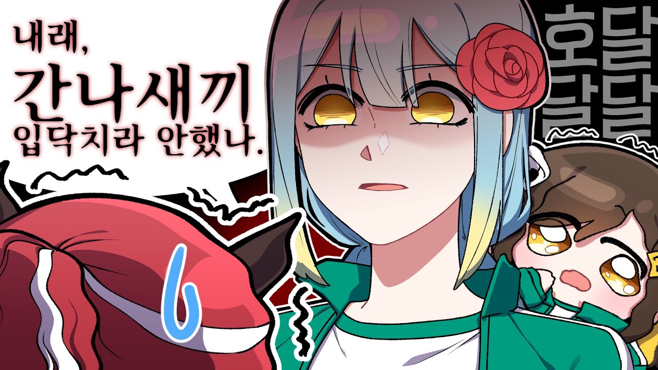 『견자희』방울북이 또 건드렸다간 머리에 바람구멍을 내버리갔어