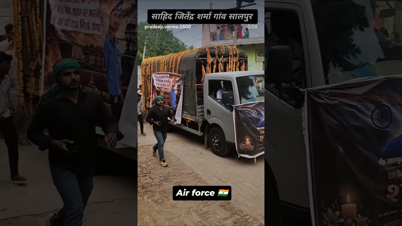 Jitendra Singh Air force ke Jawan Shahid ho gye Aap hamare Dil mein hamesha yad rakhoge # #viral