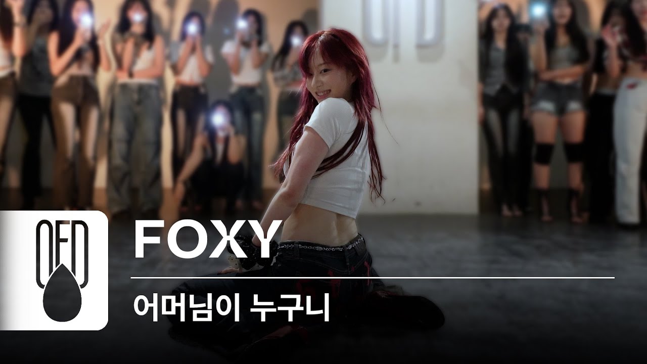 박진영 - 어머님이 누구니 (feat. Jessi) | FOXY (Choreography)