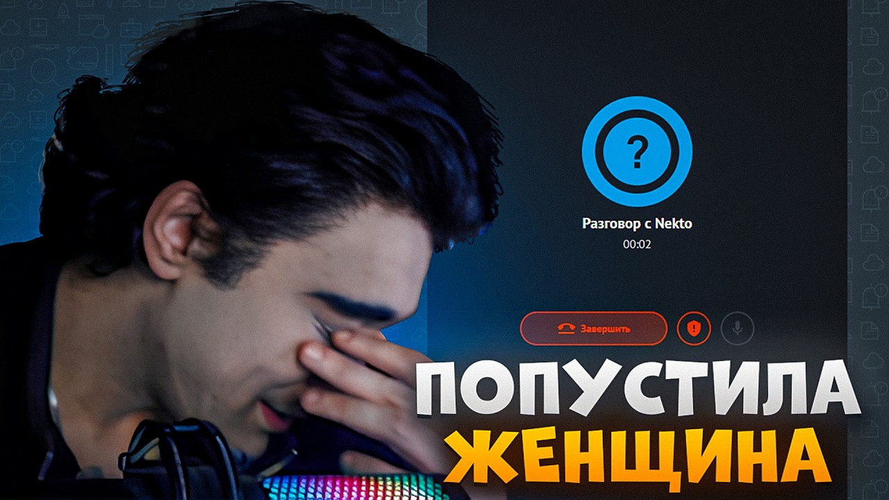 ДЖУДАХА УНИЗИЛА ЖЕНЩИНА В NEKTO ME | Judah_xx