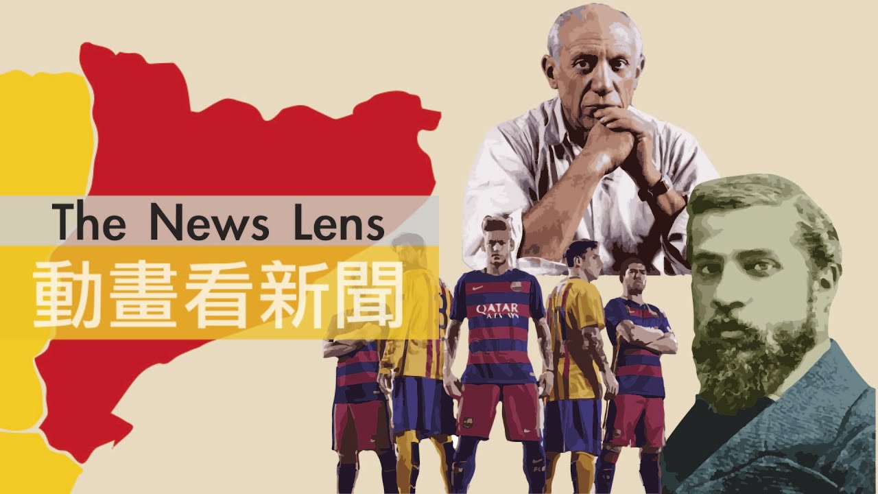 除了台灣，西班牙也有人搞獨立？兩分半帶你看加泰隆尼亞為何要獨立