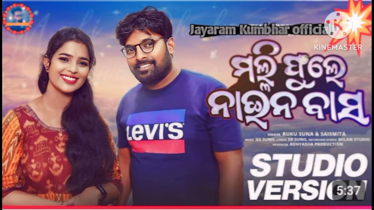 New song //mali fule neina basa//Ruku suna//Jayaram kumbhar official //