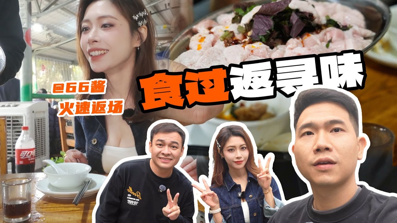 让美女博主回味无穷，吃完还想来的是【粤爱车】