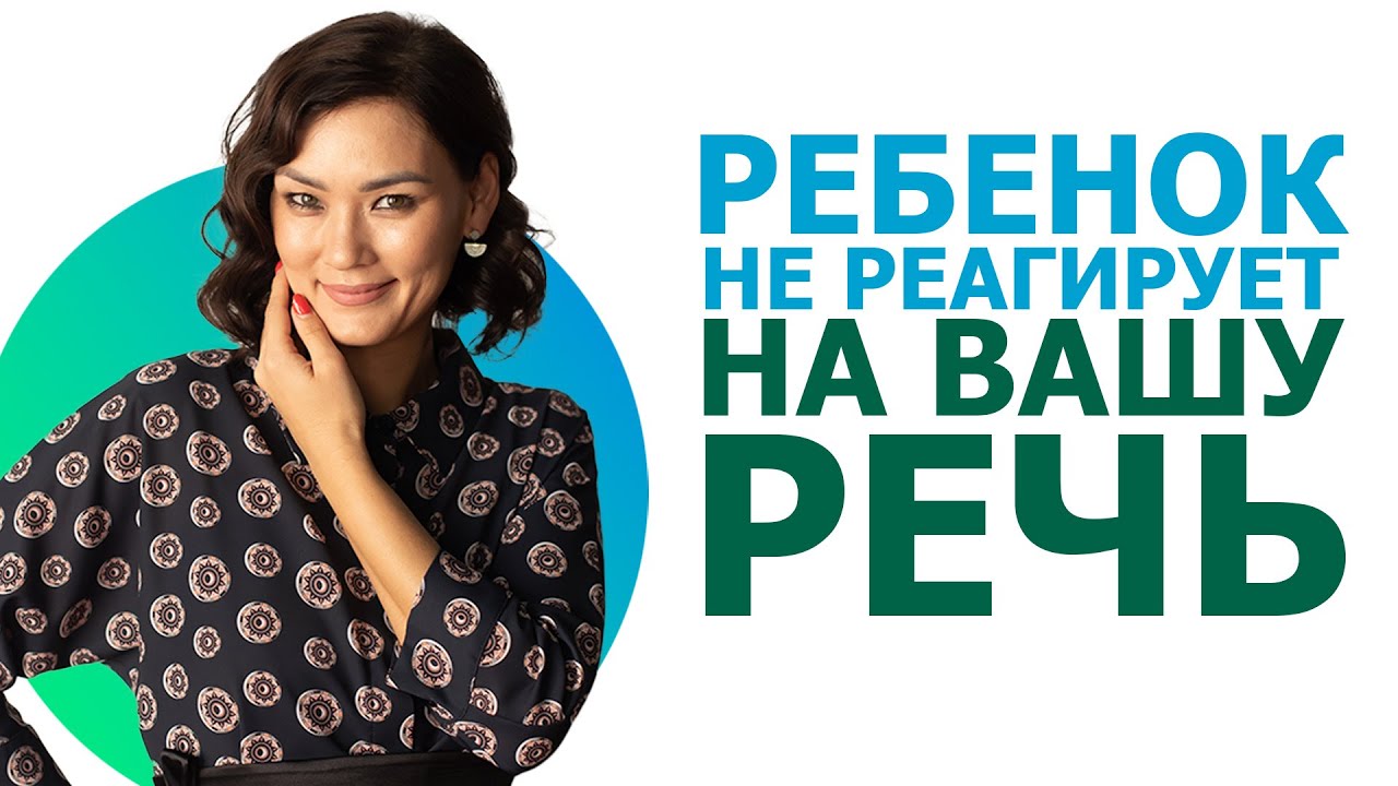 Ребенок не реагирует на вашу речь! Что делать с агнозией?