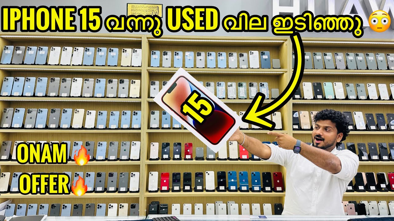 IPHONE 15 വരുന്നു USED IPHONE PRICE DUBAI യിൽ ഇടിഞ്ഞു 😳 IPHONE PRICE IN DUBAI  MARKET / BBA VLOGS