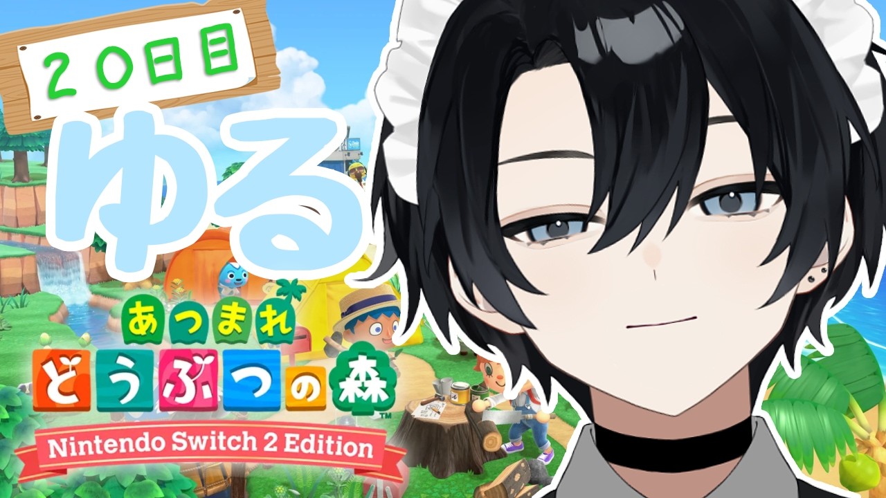 【あつまれ どうぶつの森】まったりやります【Vtuber / 黒崎メル】
