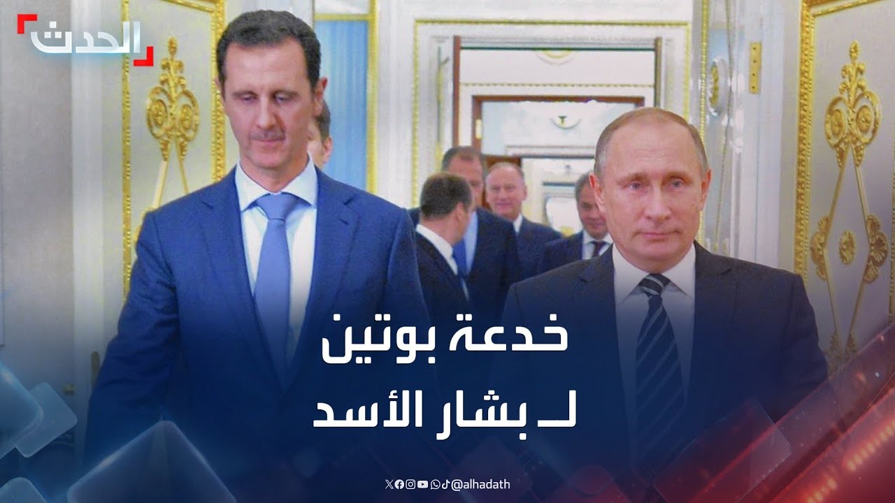 مدير مكتب بشار الأسد يكشف تفاصيل 