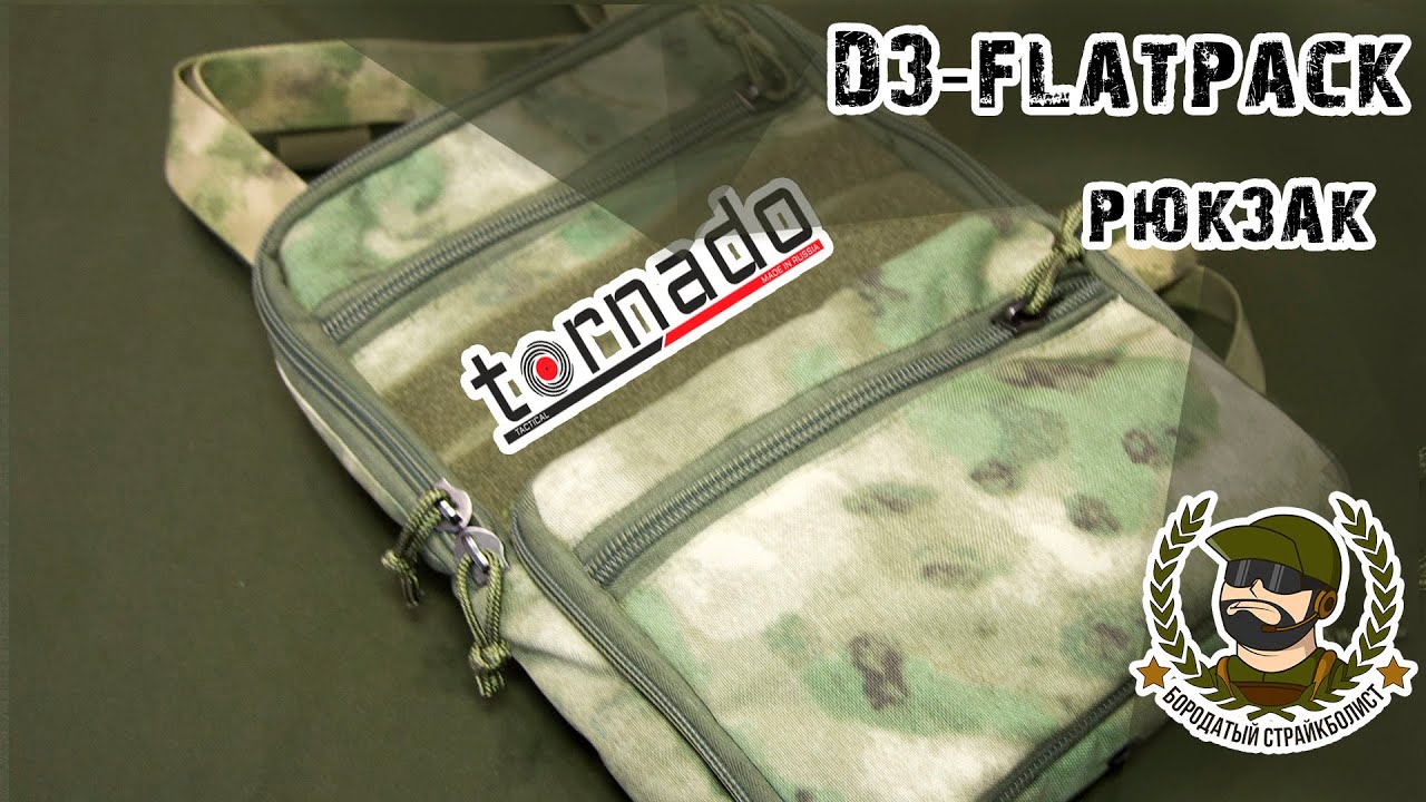 Tornado Tactical D3 FlatPack рюкзак - обзор