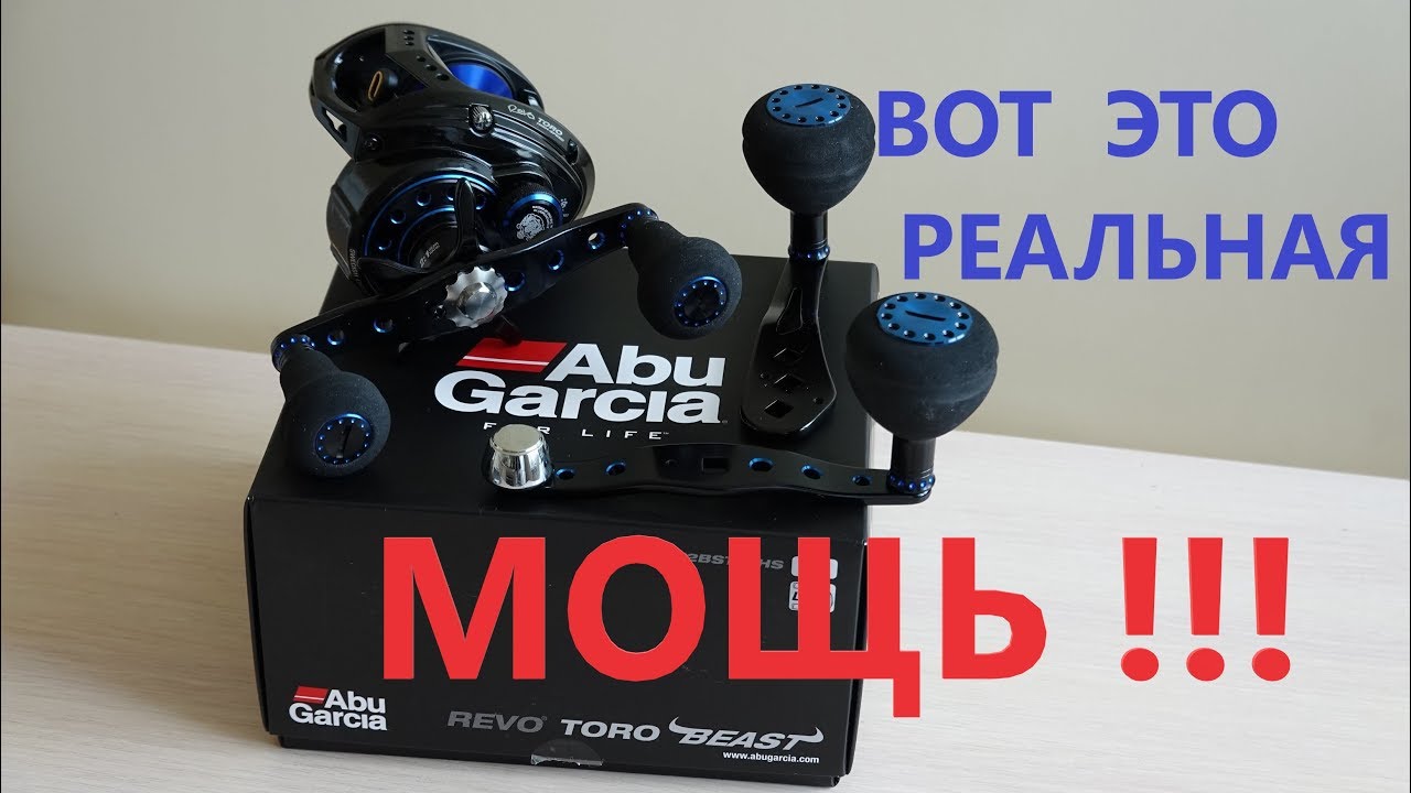 ABU GARCIA REVO TORO BEAST 51 HS LH Моя Новая Джерковая Катушка!
