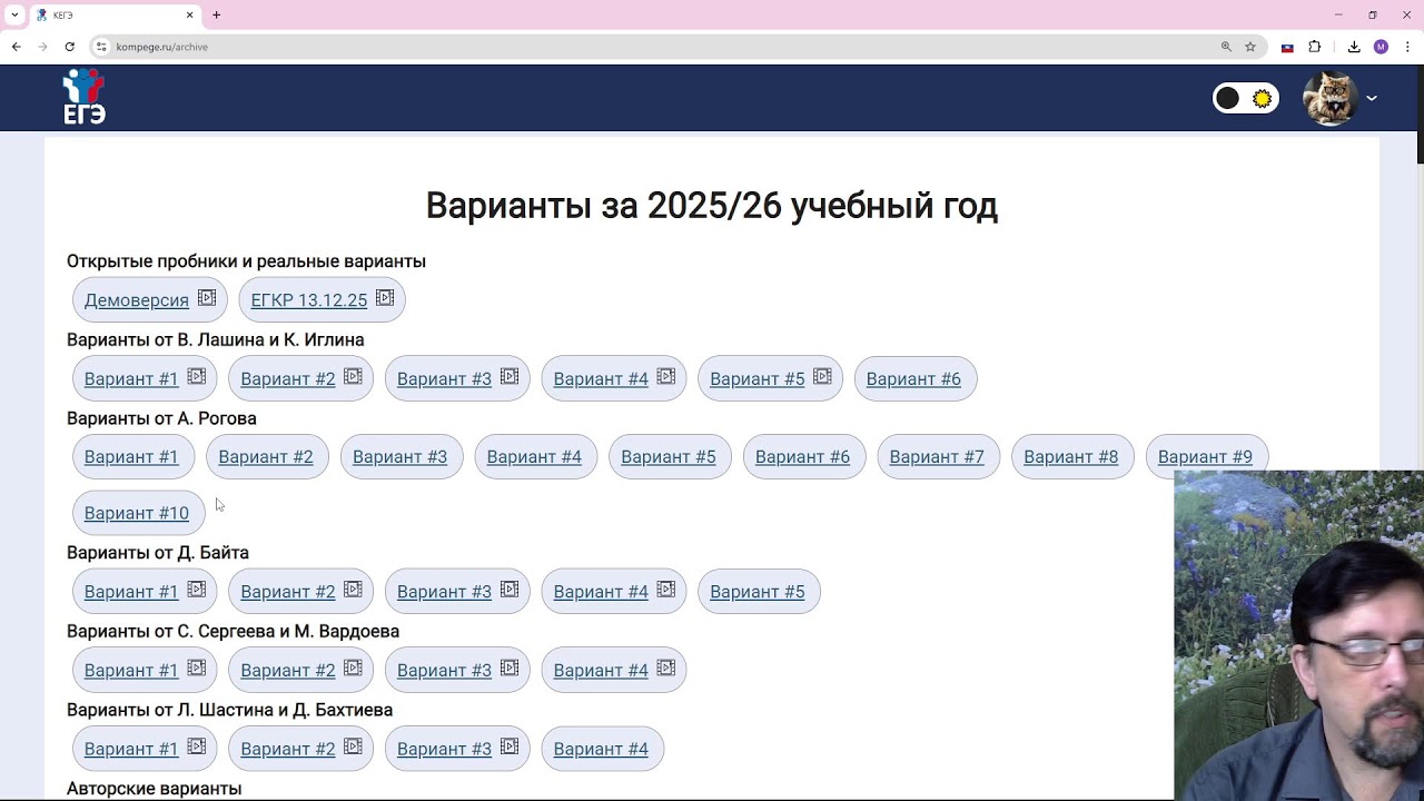 ЕГЭ 2026