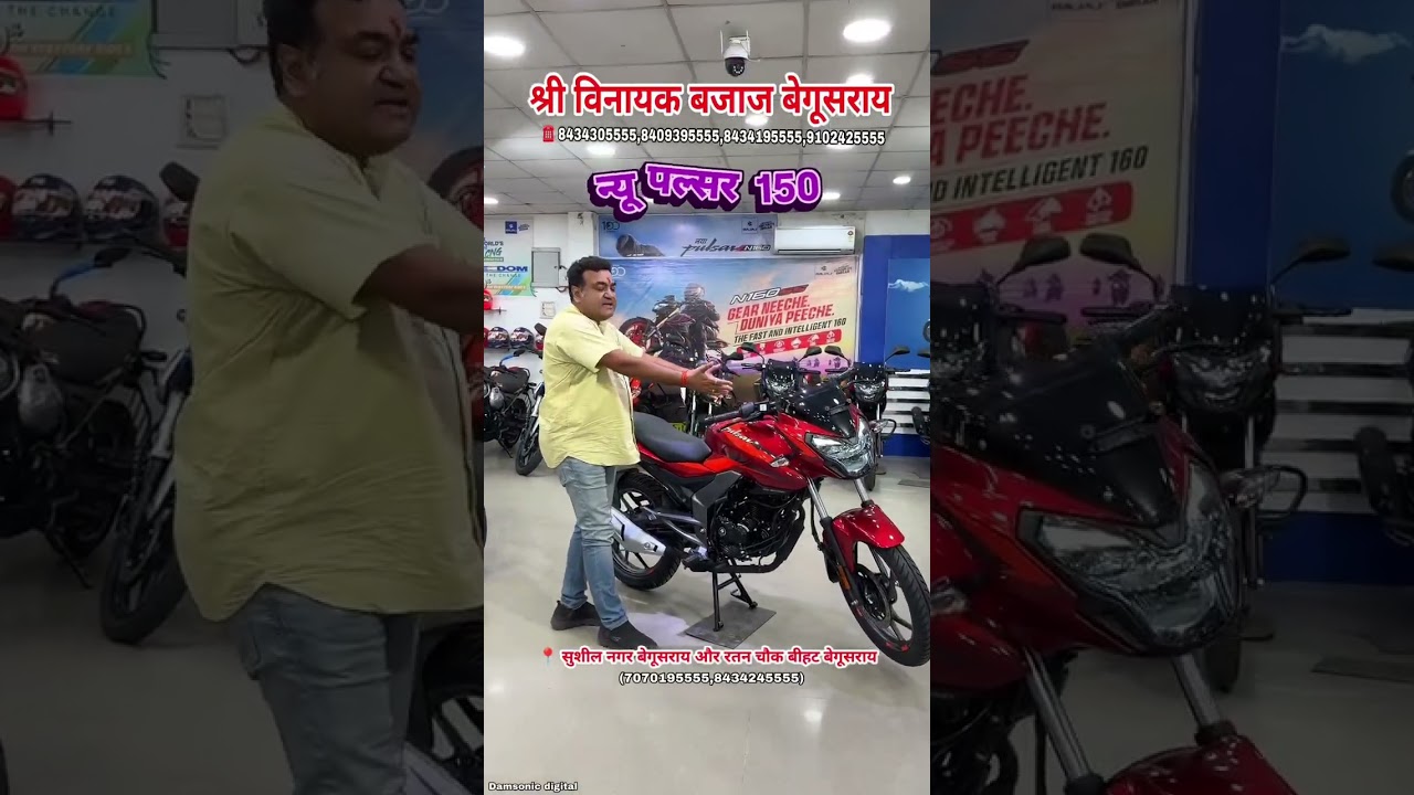 #pulsarbike #bajaj150 pe new updates  special offers on road price sri vinayak bajar begusarai bihar