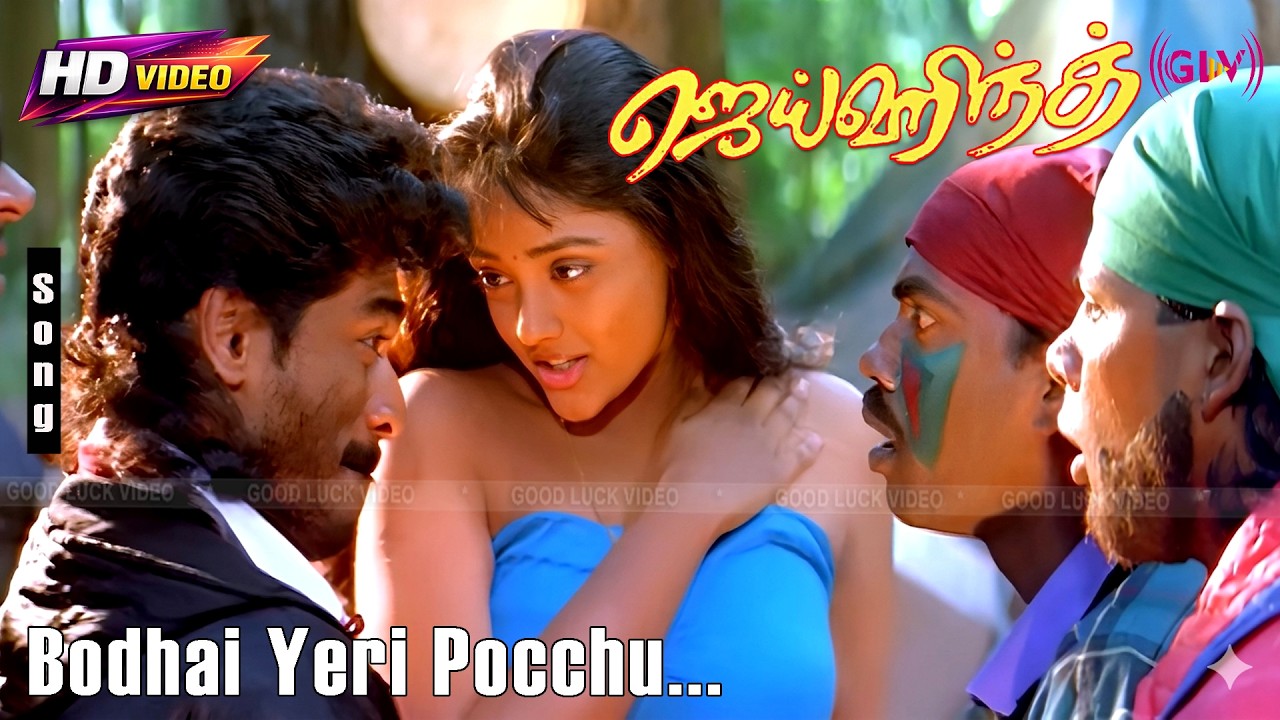 Bodhai Yeri Pocchu 4K Song | Jaihind | Arjun | Vairamuthu | S.P.Sailaja | Suresh Peters | Vidyasagar