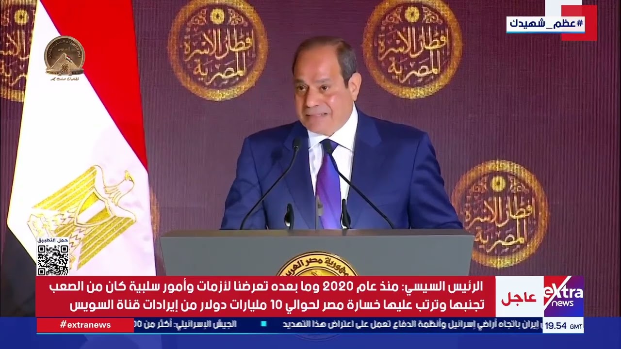 الرئيس السيسي يشارك في حفل إفطار الأسرة المصرية والذي أقيم بدار القوات الجوية