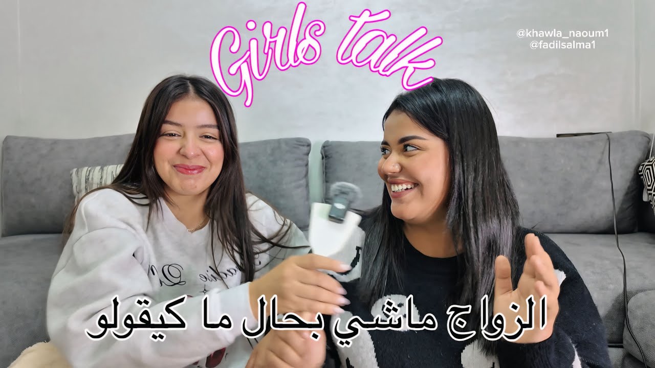 Episode 1: girls talk 💓💍الزواج