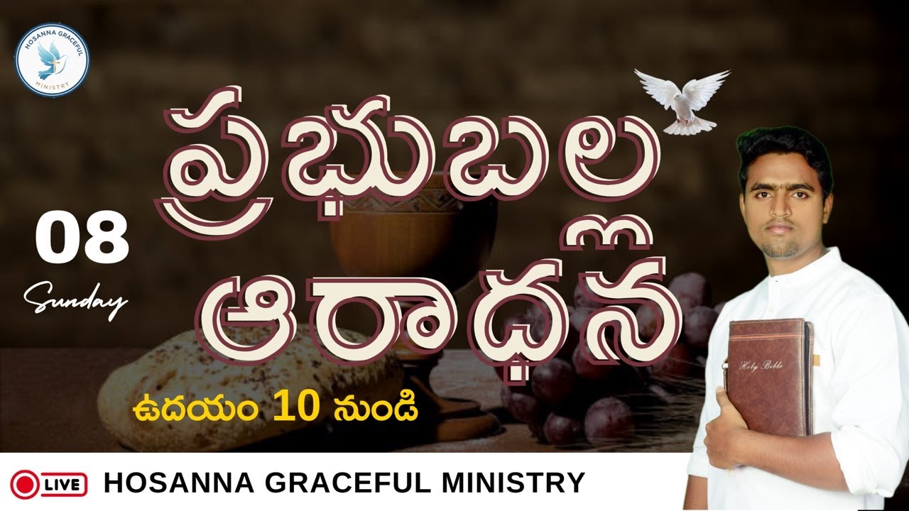 ప్రభు బల్ల ఆరాధన ||08.03.2026|| || pastor korneli ||hosanna greceful ministry