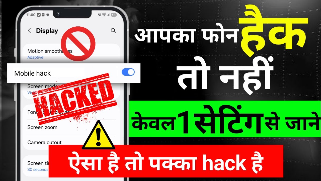 phone hack hai ya nahin kaise pata Karen | फोन हैक हो तो कैसे चेक करें | केवल 1 सेटिंग से पता करो 