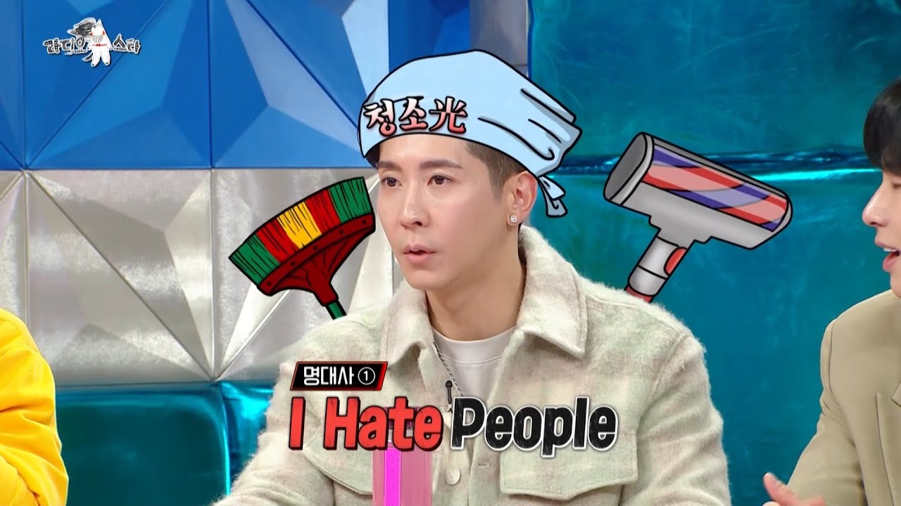[라디오스타 선공개] 브라이언, 있는 그대로 얘기한 ＜청소광✨＞ 명대사 모음zip! ＂I Hate People🤣＂, MBC 240103 방송