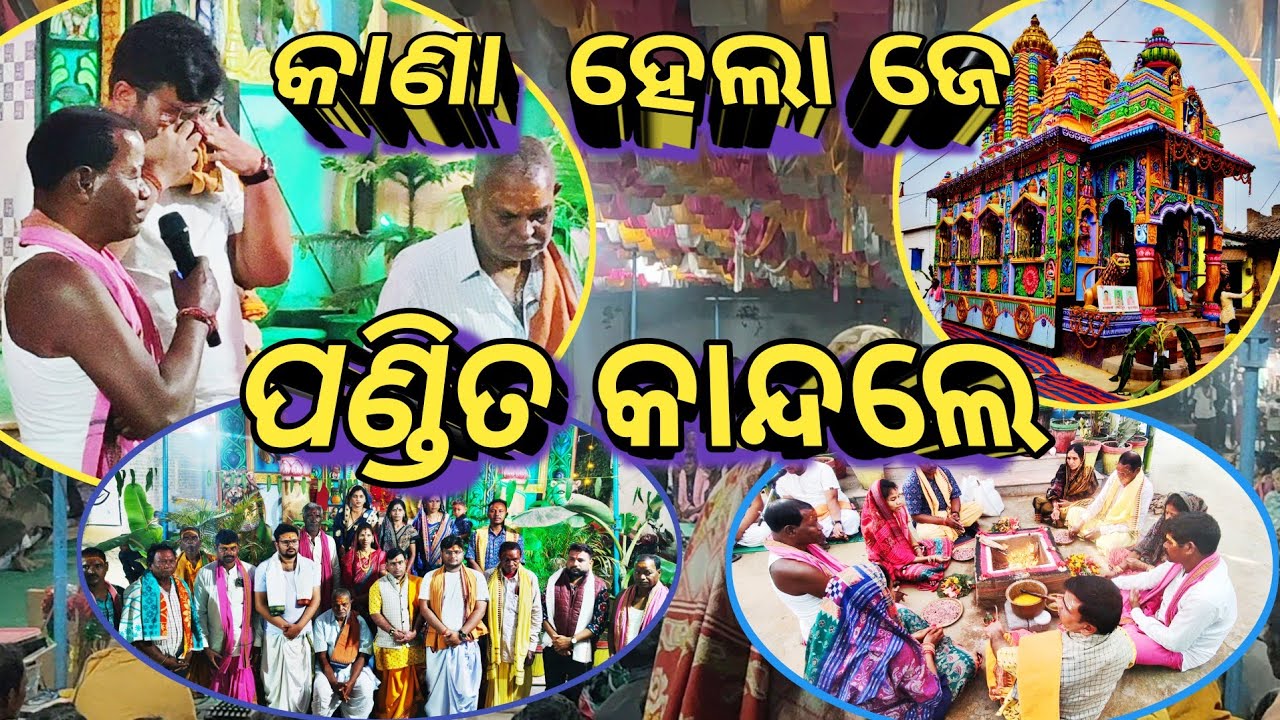 ଭୈରବ ମନ୍ଦିର ପ୍ରତିଷ୍ଠା ତୃତୀୟ ବାର୍ଷିକ ପୂଜା ୨୦୨୬ // Bhaenropali Mandir Pratishtha Barshik Puja 2026