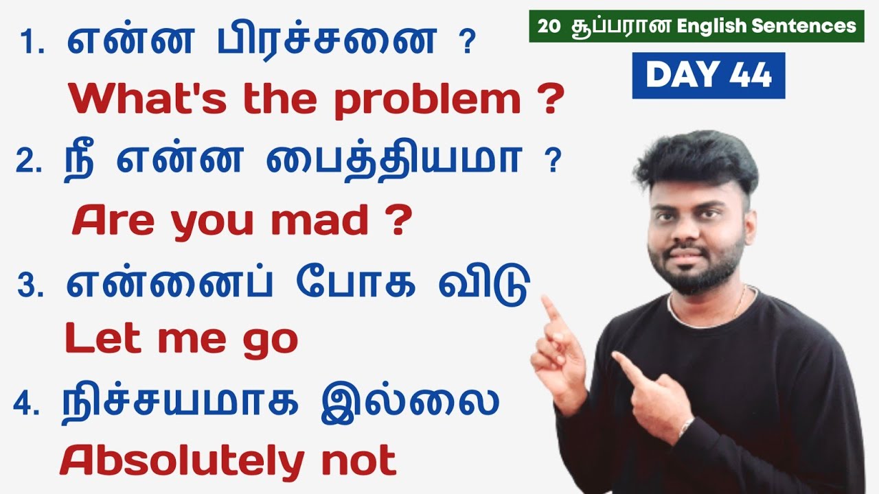 Daily கத்துக்கலாம் 20 Sentences | Spoken English in Tamil | How to speak English in Tamil |