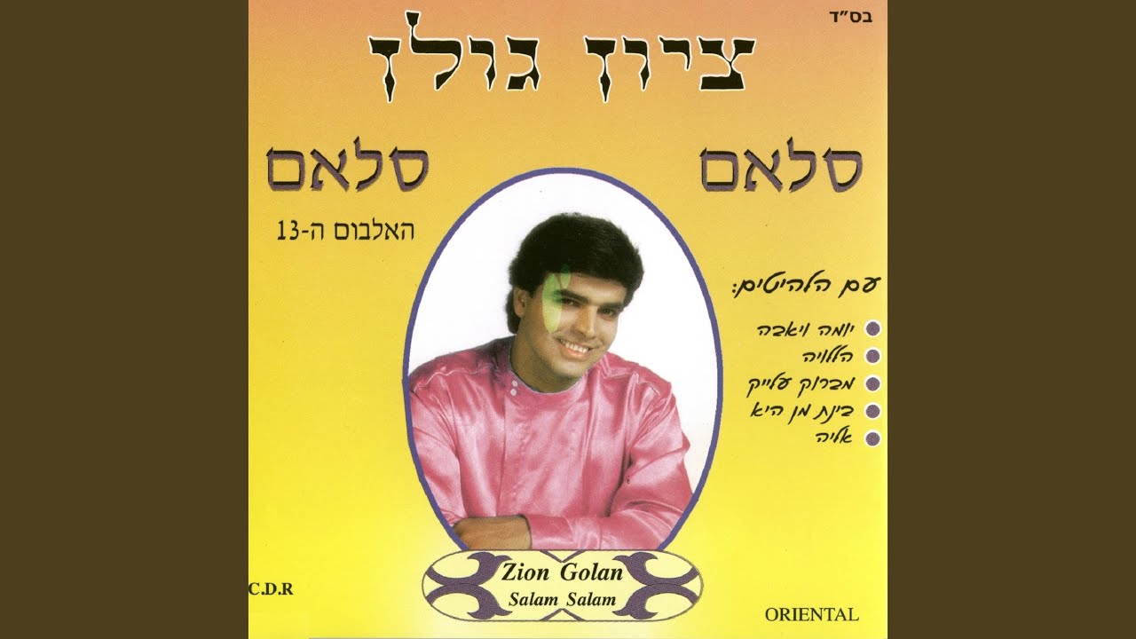 אליה