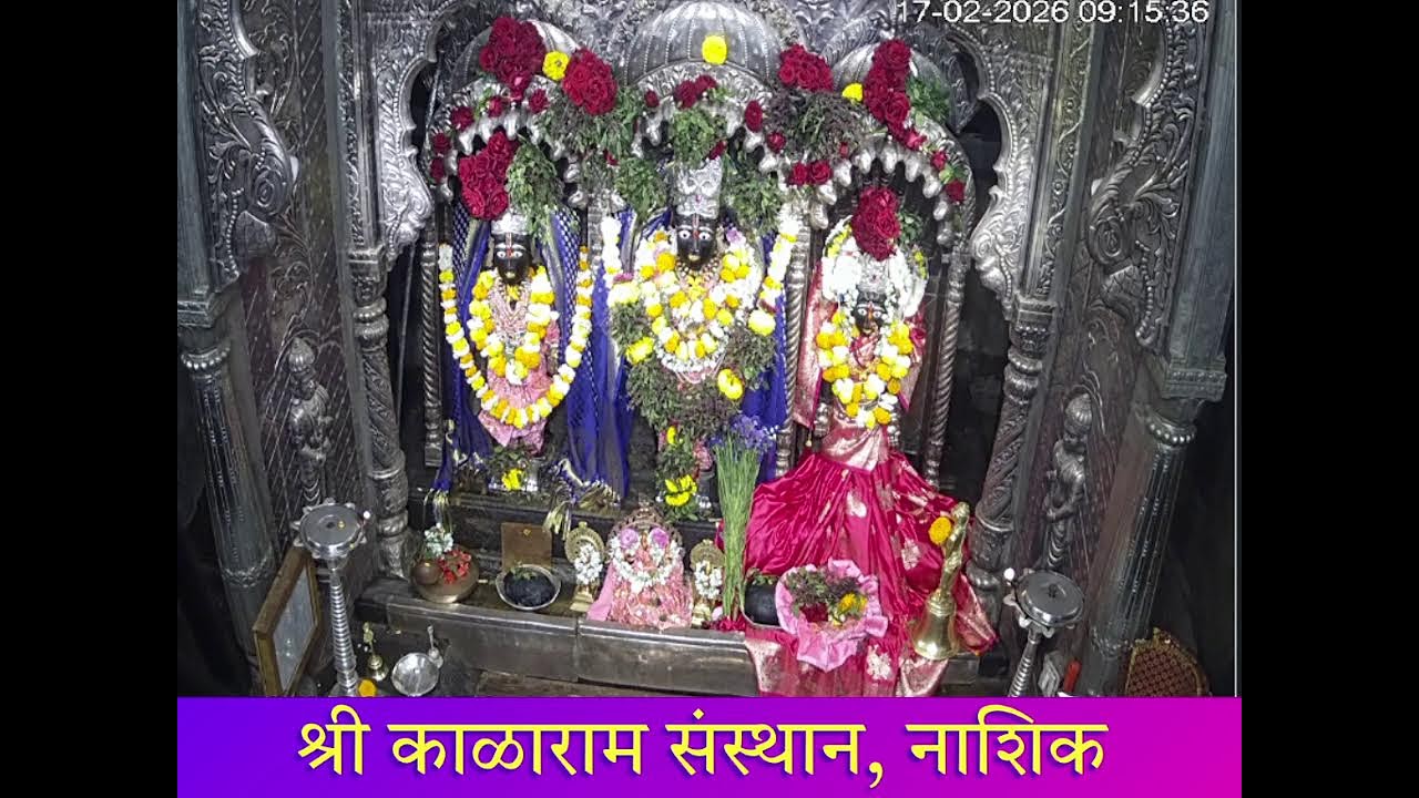 Date 17-02-2026 Live Darshan Shree Kalaram Mandir 
श्री काळाराम संस्थान नाशिक