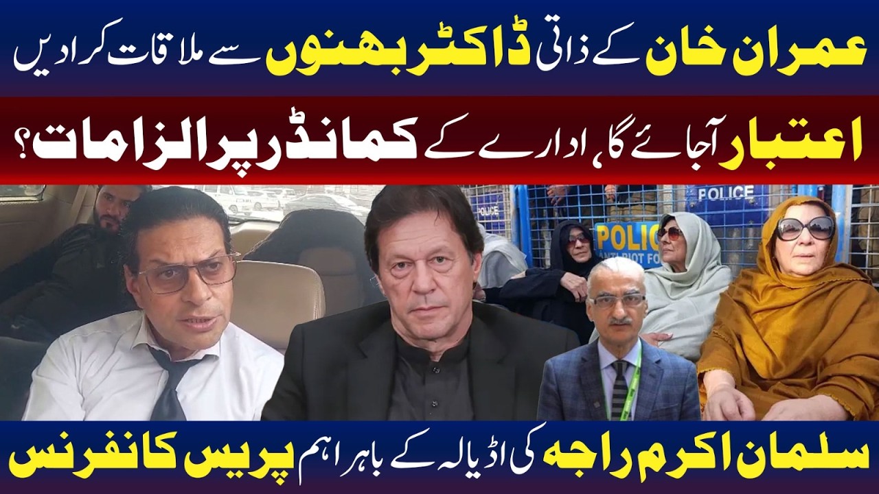 Salman Akram Raja | Let Imran Khan’s Personal Doctor Meet His Sisters | TV One USA