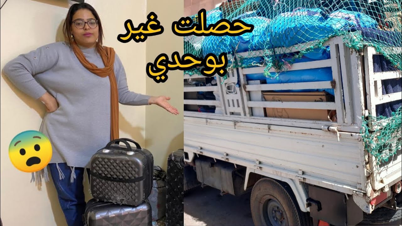 حصلت🥺 او جمعت رحيلي بوحدي 😖