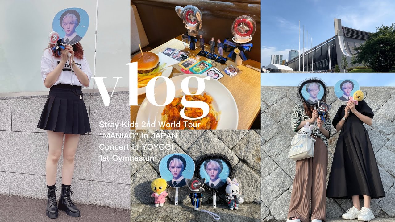 【vlog】スキズのワルツMANIAC in JAPANに参戦&オタ活した2日間￤東京公演￤代々木第一体育館￤ランダム開封
