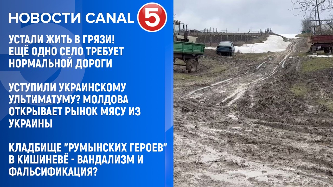 Новости Canal5 26 02 2026 20:00